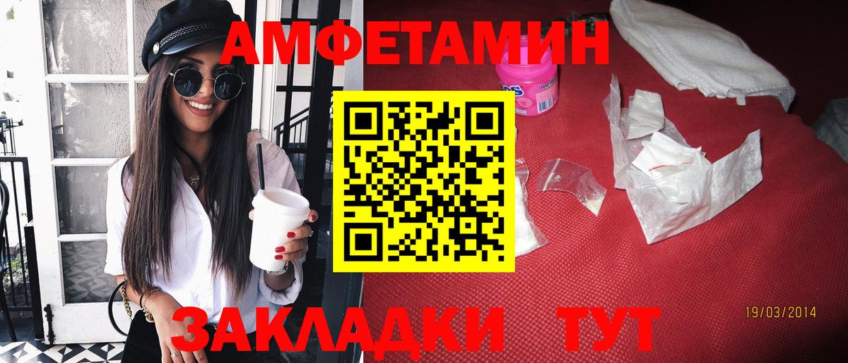 АМФ Premium  Вход с VPN  Amphetamine  Чапаевск 