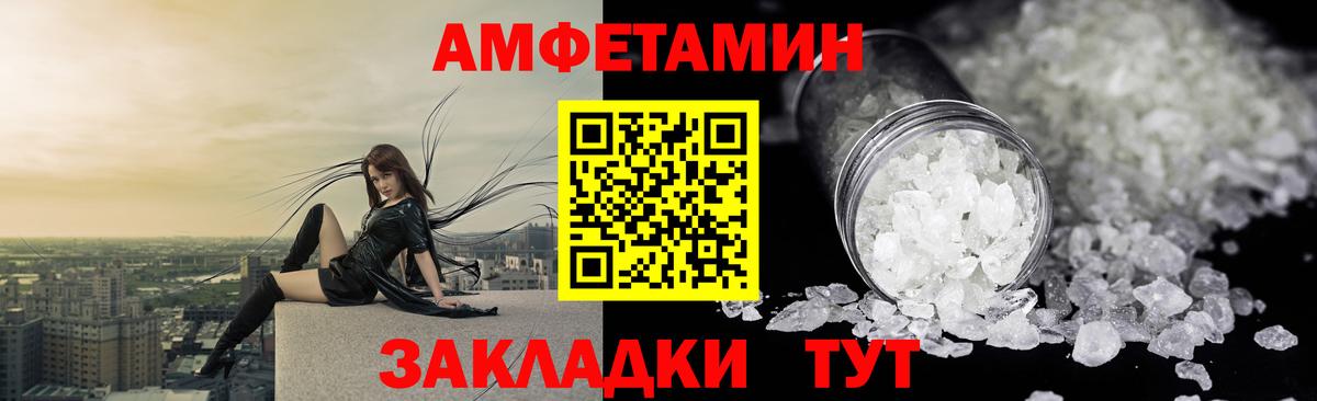 Amphetamine 97% Чапаевск