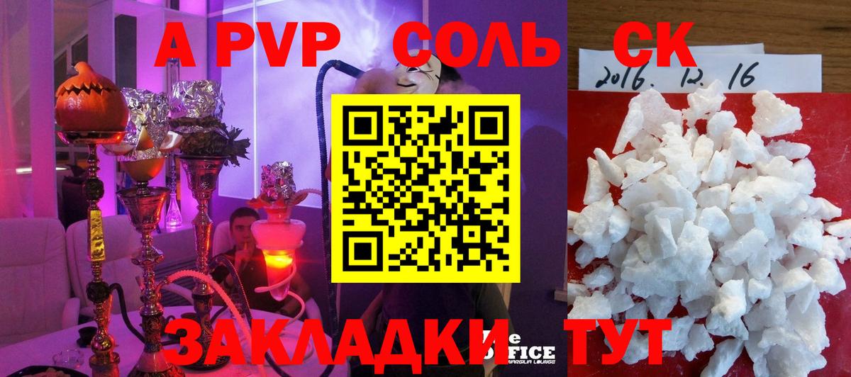 Чапаевск  APVP СК КРИС  Вход с VPN  магазин продажи наркотиков  Alpha PVP СК  Alpha PVP 