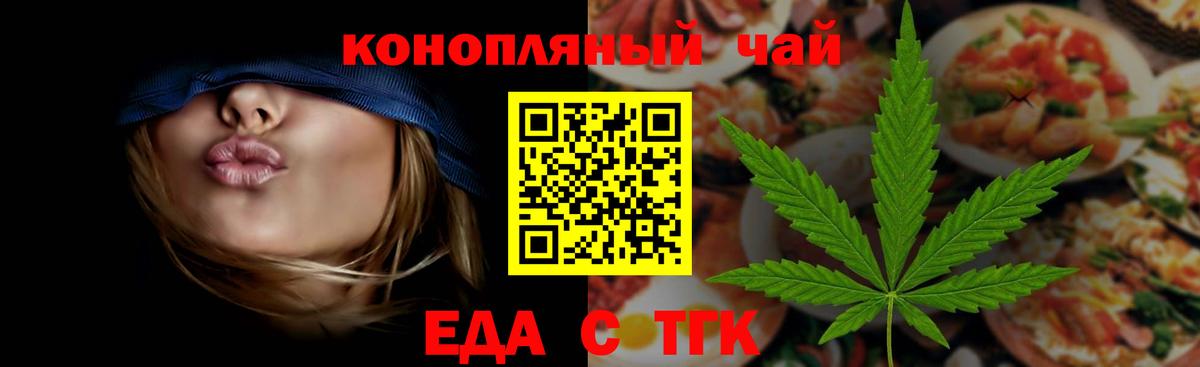 Чапаевск  Печенье с ТГК конопля  Вход с VPN 