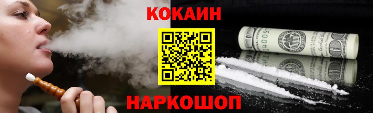 Cocaine Перу  Вход с VPN  Cocaine 97%  Чапаевск 