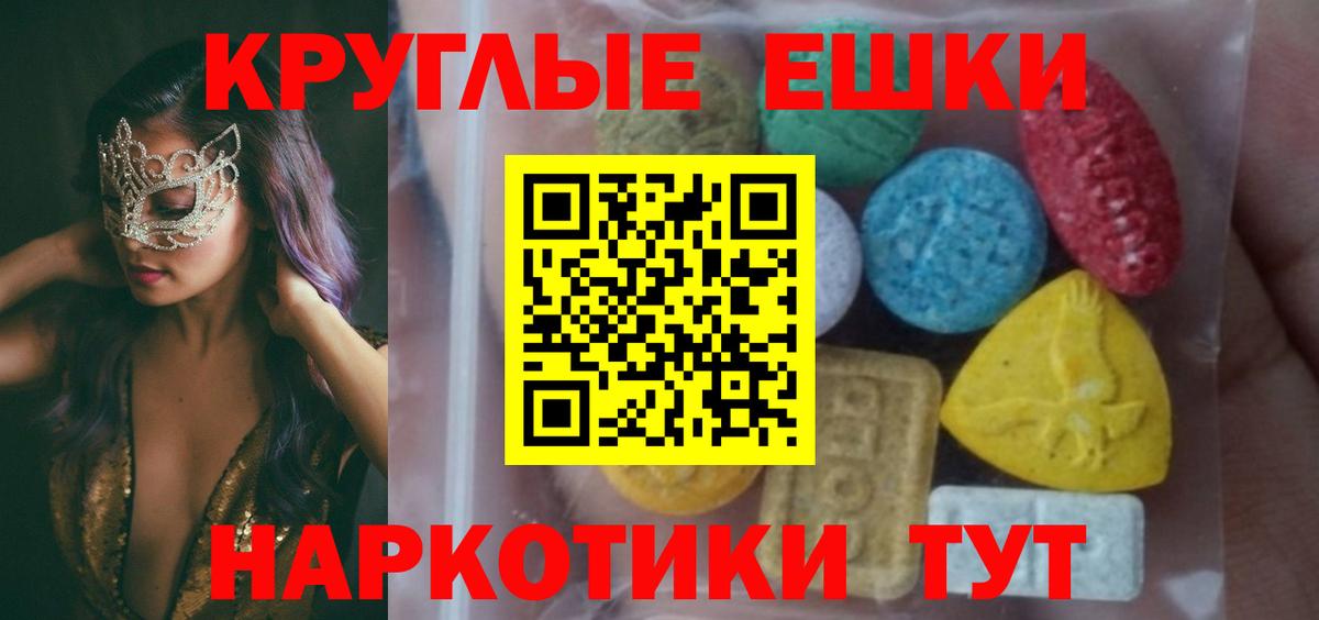Ecstasy круглые  Вход с VPN  Экстази  Чапаевск  ЭКСТАЗИ louis Vuitton 