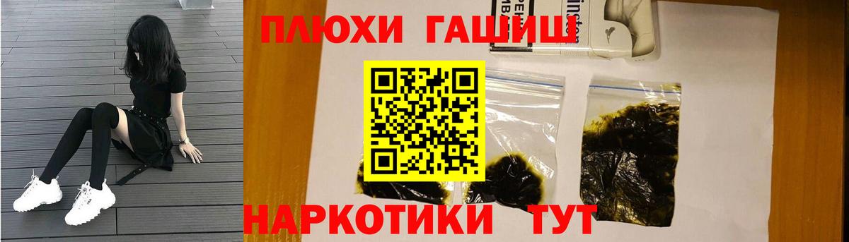 ГАШИШ ice o lator Чапаевск