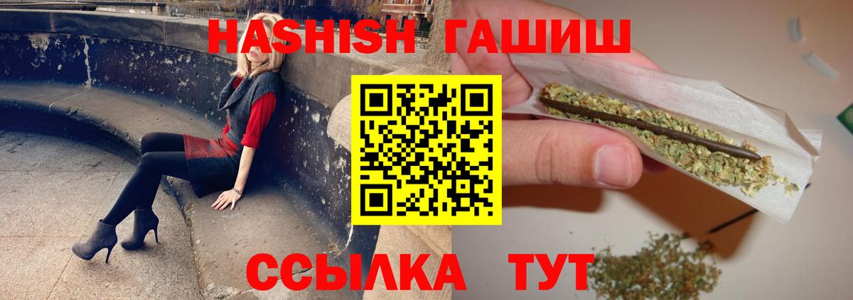ГАШИШ VHQ  Вход с VPN  Чапаевск  ГАШИШ гарик 