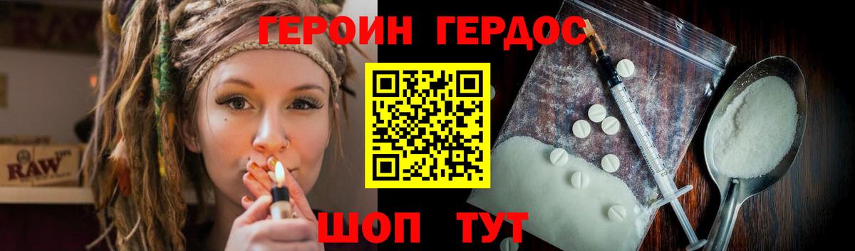 ГЕРОИН герыч Чапаевск