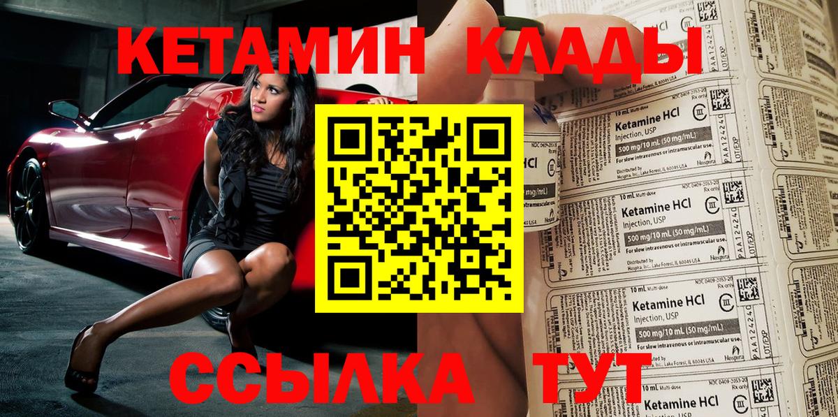 OMG ONION  КЕТАМИН ketamine  Вход с VPN  Чапаевск 