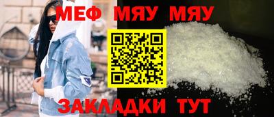 мефедрон Бугуруслан