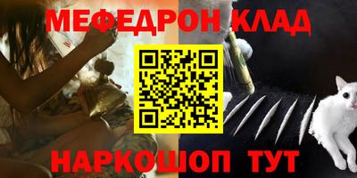 мефедрон Бугуруслан