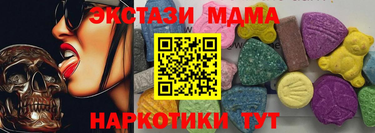 Чапаевск  МДМА crystal  MDMA crystal  Вход с VPN 