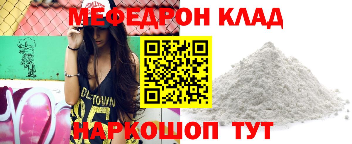 МЯУ-МЯУ  МЯУ-МЯУ  OMG   Вход с VPN  МЕФ mephedrone  Чапаевск  МЕФ кристаллы 