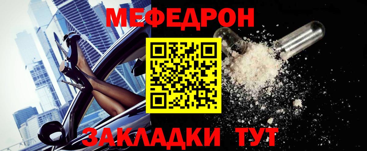 Мефедрон Чапаевск
