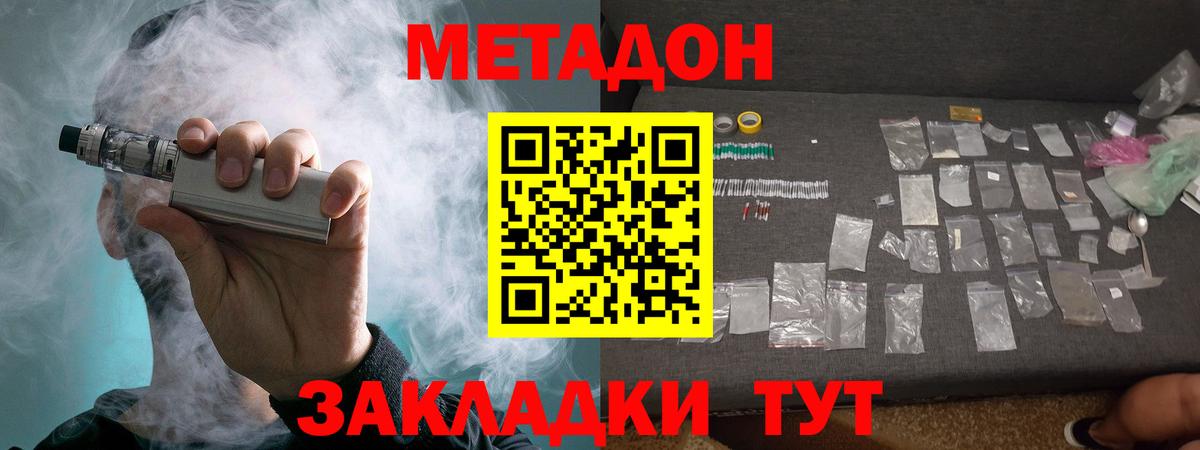 Метадон мёд  Вход с VPN  Метадон мёд  Чапаевск 