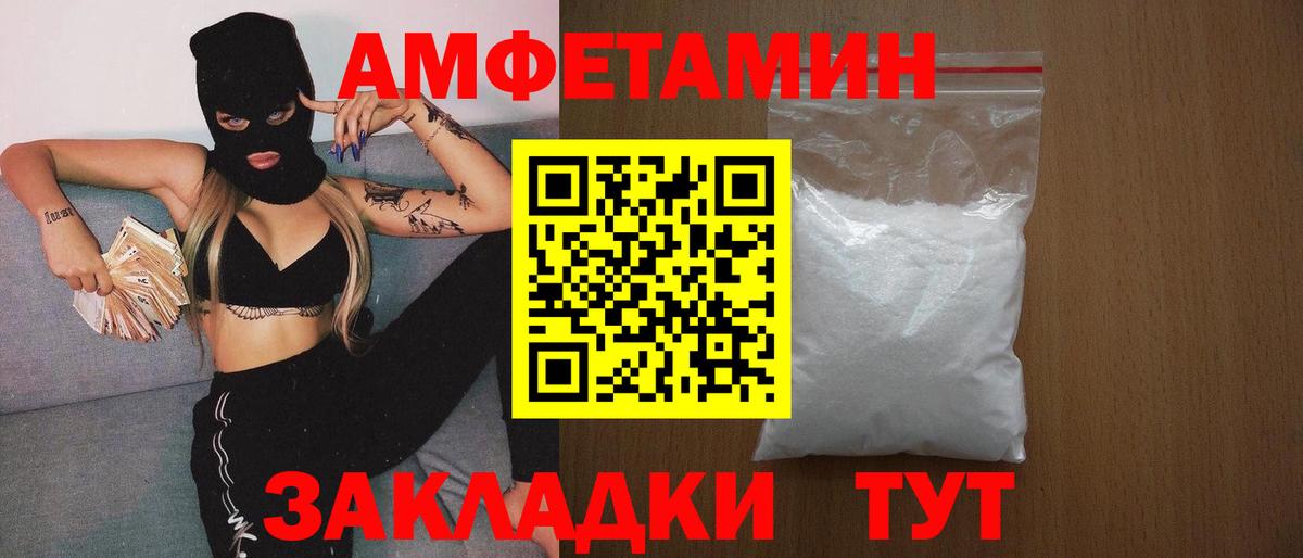 Первитин пудра Чапаевск