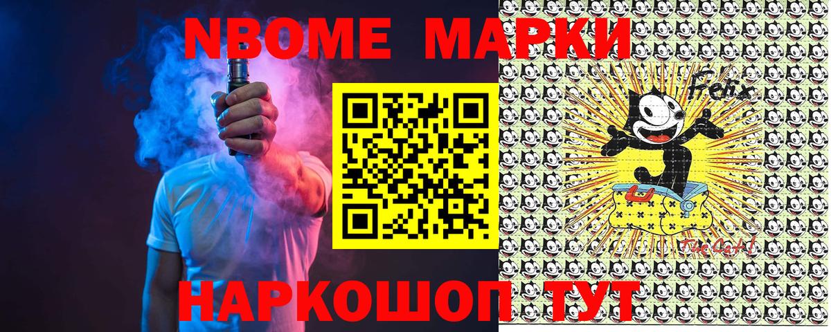 Чапаевск  Марки NBOMe 1,5мг  купить наркоту  Вход с VPN 