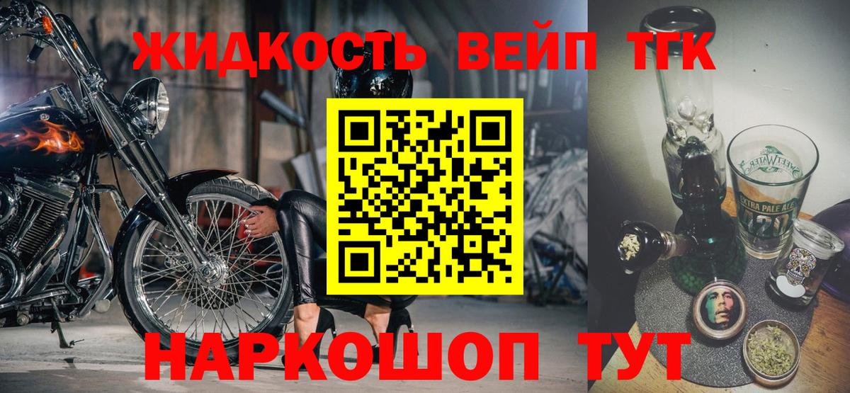 Дистиллят ТГК вейп с тгк  Вход с VPN  Чапаевск 